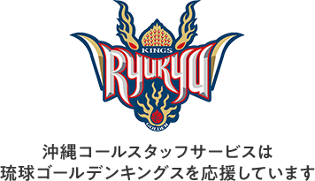 琉球ゴールデンキングス