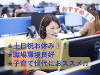 【リース車両に関する事務スタッフ＜土日祝お休み/17時退社/残業ほぼなし＞】