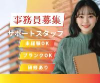 【ショッピングサイトに関するお問い合わせ対応＜電話・メール対応/時給1,200円!!＞】