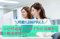 【自動車リースの請求書に関する事務スタッフ＜土日祝お休み/17時退社も相談可/残業ほぼなし＞】