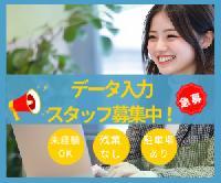 【※短期※Tシャツの受注受付＆返品交換に関する事務業務《電話対応なし×時給1,150円×土日祝お休み週4日～OK!!×無料駐車場あり》】