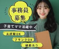 【グループ内の入金処理や預り金の管理事務業務＜土日祝休み♪/月3割在宅可＞】