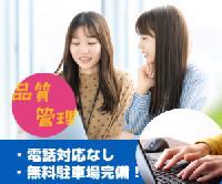 【データ入力＜在宅＆オフィスOK！！平日のみ☆土日祝お休み!!電話対応なし♬/無料駐車場あり!!正社員雇用あり/海が見えるオフィス＞】