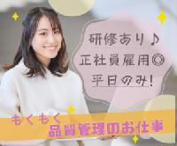 【《紹介予定派遣》データ入力のお仕事＜電話対応なし！土日祝休み♪無料駐車場あり☆＞】