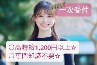 【《急募》簡単お問い合わせの一時受付やデータ入力＜夕方からのお仕事！！/無料駐車場あり♡＞】