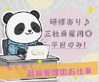 【データ入力＜在宅＆オフィスOK！！平日のみ☆土日祝お休み!!電話対応なし♬/無料駐車場あり!!正社員雇用あり/海が見えるオフィス＞】