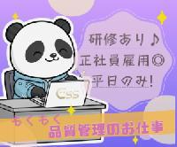 【データ入力＜在宅＆オフィスOK！！平日のみ☆土日祝お休み!!電話対応なし♬/無料駐車場あり!!正社員雇用あり/海が見えるオフィス＞】