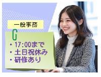 【一般事務＜土日祝お休み/9-17時/未経験OK/グループ会社向け車検管理業務＞】