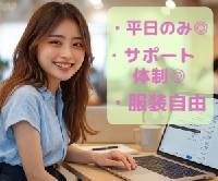 【車検管理に関する業務＜時給1,200円♪研修あり◎土日祝お休み◎＞】