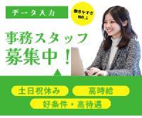 【コールセンターでのバックオフィス業務（おススメ求人/昇給制度あり/平日のみ☆土日祝お休み】