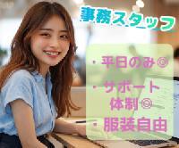 【車検管理に関する業務＜時給1,200円♪研修あり◎土日祝お休み◎＞】