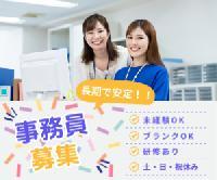【事務機器リースに関する事務スタッフ＜電話対応なし/土日祝お休み/17時退社/残業ほぼなし＞】
