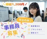 【一般事務<土日祝休み☆17時までのお仕事で残業もほぼナシ＞】