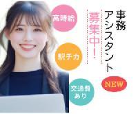 【アンケート調査に関する受発信業務＜土日祝休み/交通費全額支給/子育て世代大歓迎♪＞】